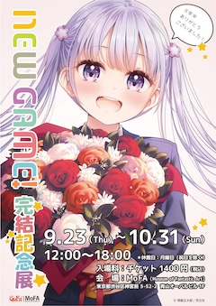 New Game 最新刊の発売日をメールでお知らせ コミックの発売日を通知するベルアラート New Game 最新刊の発売日をメールでお知らせ コミックの発売日を通知するベルアラート