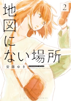 くらもちふさこの新刊発売日の一覧 ベルアラート