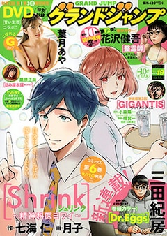 花沢健吾の新刊発売日の一覧 ベルアラート