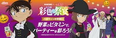 名探偵コナン 最新刊 次は100巻 の発売日をメールでお知らせ コミックの発売日を通知するベルアラート 名探偵コナン 最新刊 次は100巻 の発売日をメールでお知らせ コミックの発売日を通知するベルアラート
