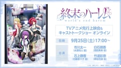 終末のハーレム 最新刊の発売日をメールでお知らせ コミックの発売日を通知するベルアラート 終末のハーレム 最新刊の発売日をメールでお知らせ コミックの発売日を通知するベルアラート