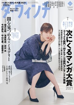 山田くんとlv999の恋をする 最新刊の発売日をメールでお知らせ コミックの発売日を通知するベルアラート 山田くんとlv999の恋をする 最新刊の発売日をメールでお知らせ コミックの発売日を通知するベルアラート