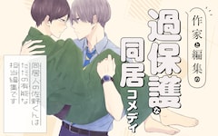 田中くんはいつもけだるげ 13巻 完結【コミックの発売日を通知