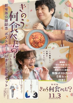 きのう何食べた 最新刊 次は19巻 の発売日をメールでお知らせ コミックの発売日を通知するベルアラート きのう何食べた 最新刊 次は19巻 の発売日をメールでお知らせ コミックの発売日を通知するベルアラート