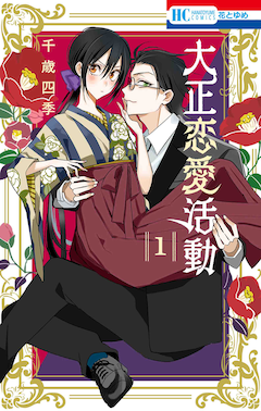 蒼竜の側用人 最新刊 次は10巻 の発売日をメールでお知らせ コミックの発売日を通知するベルアラート