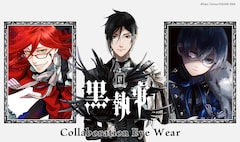 黒執事 最新刊の発売日をメールでお知らせ コミックの発売日を通知するベルアラート 黒執事 最新刊の発売日をメールでお知らせ コミックの発売日を通知するベルアラート