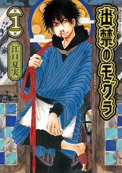 鬼灯の冷徹 最新刊の発売日をメールでお知らせ コミックの発売日を通知するベルアラート 鬼灯の冷徹 最新刊の発売日をメールでお知らせ コミックの発売日を通知するベルアラート