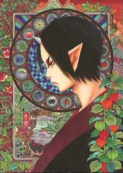 鬼灯の冷徹 最新刊の発売日をメールでお知らせ コミックの発売日を通知するベルアラート