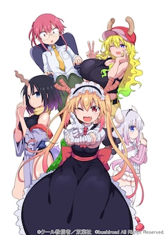 小林さんちのメイドラゴン 最新刊 次は12巻 の発売日をメールでお知らせ コミックの発売日を通知するベルアラート 小林さんちのメイドラゴン 最新刊 次は12巻 の発売日をメールでお知らせ コミックの発売日を通知するベルアラート