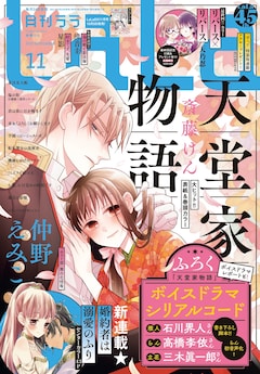 リバース リバース 最新刊 次は4巻 の発売日をメールでお知らせ コミックの発売日を通知するベルアラート