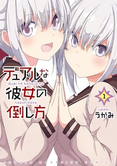 ガヴリールドロップアウト 最新刊の発売日をメールでお知らせ コミックの発売日を通知するベルアラート