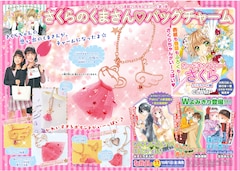カードキャプターさくら クリアカード編 最新刊 次は12巻 の発売日をメールでお知らせ コミックの発売日を通知するベルアラート カードキャプターさくら クリアカード編 最新刊 次は12巻 の発売日をメールでお知らせ コミックの発売日を通知するベルアラート