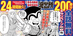 こちら葛飾区亀有公園前派出所 最新刊の発売日をメールでお知らせ コミックの発売日を通知するベルアラート こちら葛飾区亀有公園前派出所 最新刊の発売日をメールでお知らせ コミックの発売日を通知するベルアラート