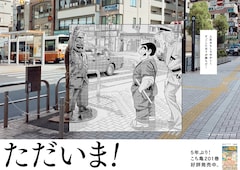 こちら葛飾区亀有公園前派出所 最新刊の発売日をメールでお知らせ コミックの発売日を通知するベルアラート