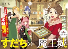 悪魔さんとお歌 最新刊 次は3巻 の発売日をメールでお知らせ コミックの発売日を通知するベルアラート 悪魔さんとお歌 最新刊 次は3巻 の発売日をメールでお知らせ コミックの発売日を通知するベルアラート