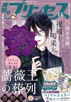 王家の紋章 最新刊の発売日をメールでお知らせ コミックの発売日を通知するベルアラート 王家の紋章 最新刊の発売日をメールでお知らせ コミックの発売日を通知するベルアラート