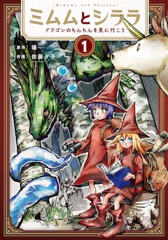 空挺ドラゴンズ 最新刊の発売日をメールでお知らせ コミックの発売日を通知するベルアラート