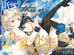 それでも世界は美しい 25巻 完結 コミックの発売日を通知するベルアラート それでも世界は美しい 25巻 完結 コミックの発売日を通知するベルアラート