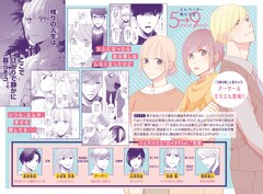 5時から9時まで 16巻 完結 コミックの発売日を通知するベルアラート