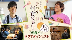 きのう何食べた 最新刊の発売日をメールでお知らせ コミックの発売日を通知するベルアラート きのう何食べた 最新刊の発売日をメールでお知らせ コミックの発売日を通知するベルアラート