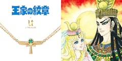 王家の紋章 最新刊の発売日をメールでお知らせ コミックの発売日を通知するベルアラート