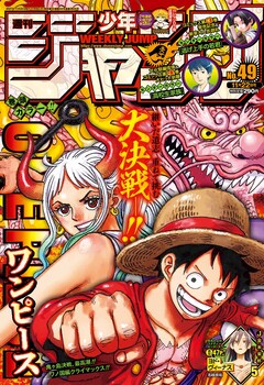 地獄楽 最新刊の発売日をメールでお知らせ コミックの発売日を通知するベルアラート