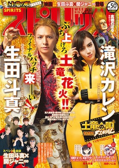 土竜の唄 最新刊 次は75巻 の発売日をメールでお知らせ コミックの発売日を通知するベルアラート
