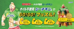 キン肉マン 最新刊の発売日をメールでお知らせ コミックの発売日を通知するベルアラート