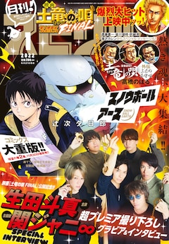 土竜の唄 最新刊 次は75巻 の発売日をメールでお知らせ コミックの発売日を通知するベルアラート