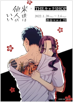 来世は他人がいい 最新刊 次は7巻 の発売日をメールでお知らせ コミックの発売日を通知するベルアラート