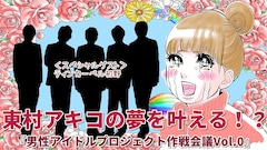 東村アキコの新刊発売日の一覧 ベルアラート