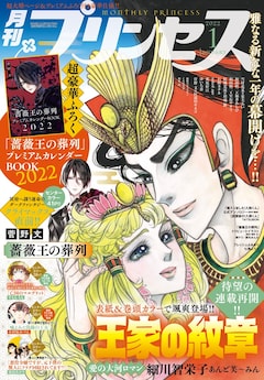 王家の紋章 最新刊の発売日をメールでお知らせ コミックの発売日を通知するベルアラート
