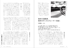 Blue Giant Explorer 最新刊 次は5巻 の発売日をメールでお知らせ コミックの発売日を通知するベルアラート