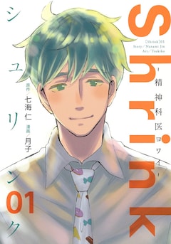 前科者 17巻 完結【コミックの発売日を通知するベルアラート】