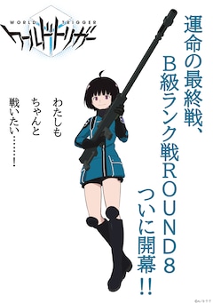 ワールドトリガー 最新刊の発売日をメールでお知らせ コミックの発売日を通知するベルアラート