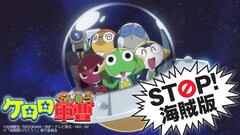 ケロロ軍曹 最新刊の発売日をメールでお知らせ コミックの発売日を通知するベルアラート