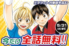 ベイビーステップ 47巻 完結 コミックの発売日を通知するベルアラート