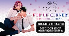 来世は他人がいい 最新刊 次は7巻 の発売日をメールでお知らせ コミックの発売日を通知するベルアラート