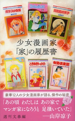 有吉京子の新刊発売日の一覧 ベルアラート 有吉京子の新刊発売日の一覧 ベルアラート
