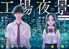 パーフェクトワールド 12巻 完結 コミックの発売日を通知するベルアラート