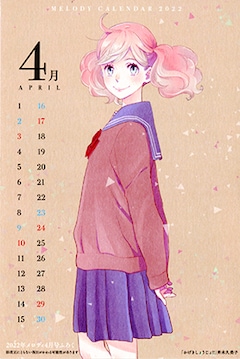 花よりも花の如く 最新刊の発売日をメールでお知らせ コミックの発売日を通知するベルアラート 花よりも花の如く 最新刊の発売日をメールでお知らせ コミックの発売日を通知するベルアラート