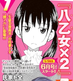 生徒会役員共 最新刊の発売日をメールでお知らせ コミックの発売日を通知するベルアラート