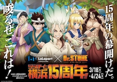 Dr Stone 最新刊の発売日をメールでお知らせ コミックの発売日を通知するベルアラート