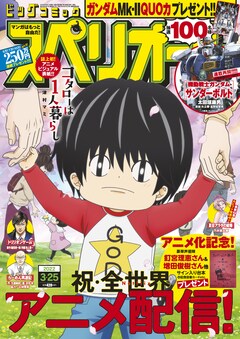 機動戦士ガンダム サンダーボルト 最新刊の発売日をメールでお知らせ コミックの発売日を通知するベルアラート