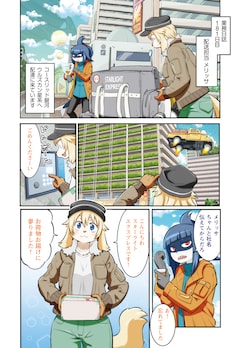 しおやてるこの新刊発売日の一覧 ベルアラート