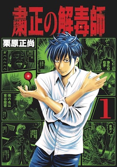 怨み屋本舗worst 最新刊 次は21巻 の発売日をメールでお知らせ コミックの発売日を通知するベルアラート