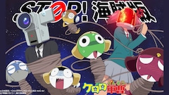 ケロロ軍曹 最新刊の発売日をメールでお知らせ コミックの発売日を通知するベルアラート