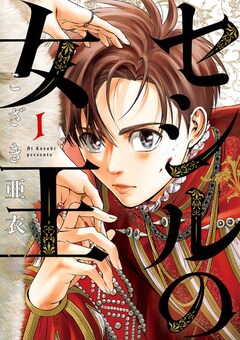 あさひなぐ 34巻 完結【コミックの発売日を通知するベルアラート】