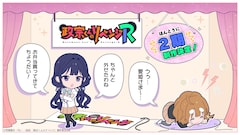 政宗くんのリベンジ 最新刊の発売日をメールでお知らせ コミックの発売日を通知するベルアラート