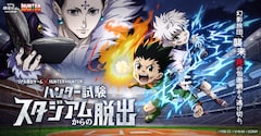 Hunter Hunter 最新刊の発売日をメールでお知らせ コミックの発売日を通知するベルアラート Hunter Hunter 最新刊の発売日をメールでお知らせ コミックの発売日を通知するベルアラート